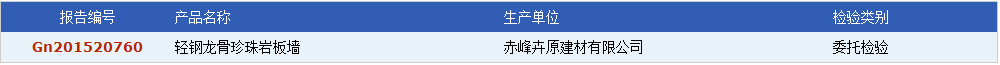 輕鋼龍骨珍珠巖板墻編號查詢